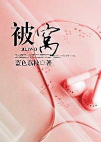 《被窝(高干)》