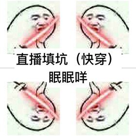 直播填坑(快穿)