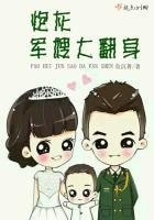 《炮灰军嫂大翻身》