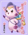 《超可爱虾米历险记》