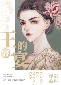 (综漫同人)王的盛宴