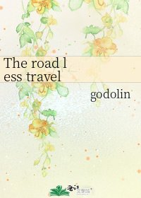《The road less traveled.未寻之路》