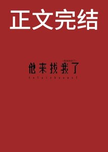 《倒霉直男被强迫的一生》