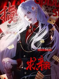 指挥官很疯批?私下疯狂求亲亲!